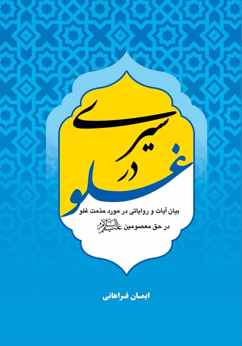 سیری