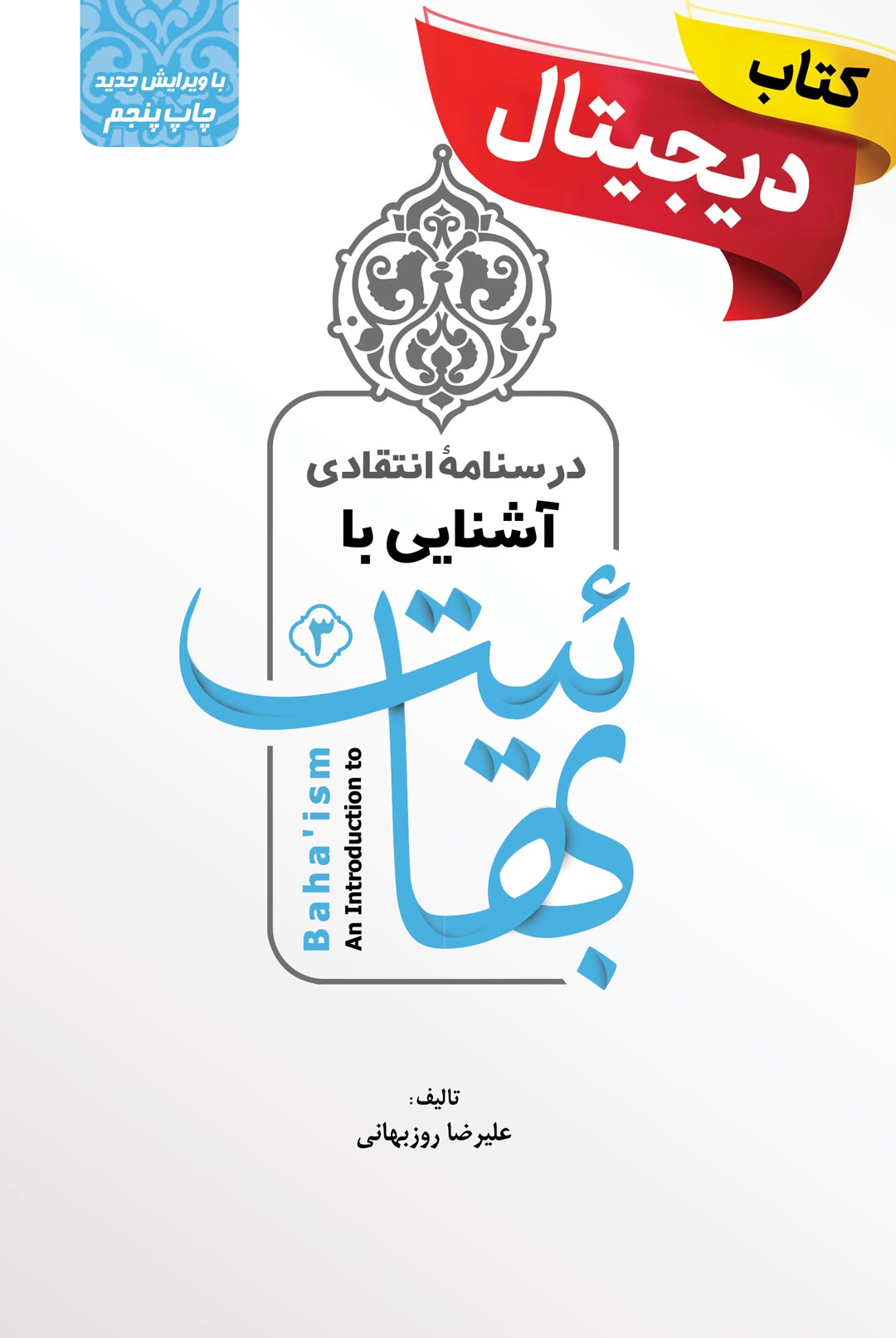 bahaiat
